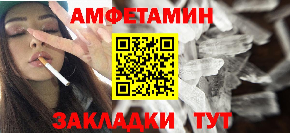 Родники  Амфетамин  Вход с VPN  Амфетамин Premium 