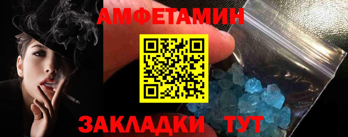 Amphetamine Premium Родники