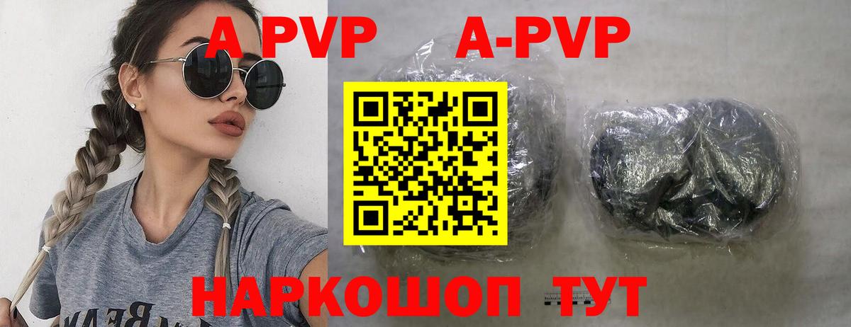 A-PVP СК Родники