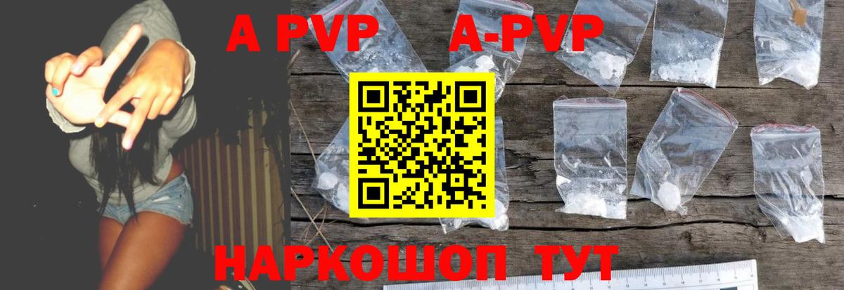 Alpha-PVP VHQ  Вход с VPN  A-PVP СК  Родники  Alpha-PVP кристаллы 