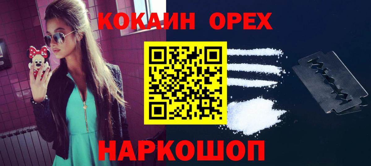 Родники  Cocaine FishScale  Вход с VPN 