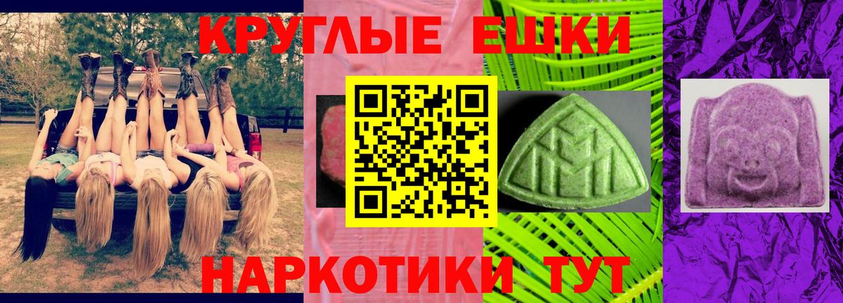 ЭКСТАЗИ 250 мг  MEGA онион  Ecstasy ешки  Ecstasy  Родники  Вход с VPN 