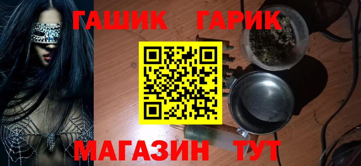 ГАШ Изолятор  ГАШ hashish  купить наркотик  Вход с VPN  Родники 