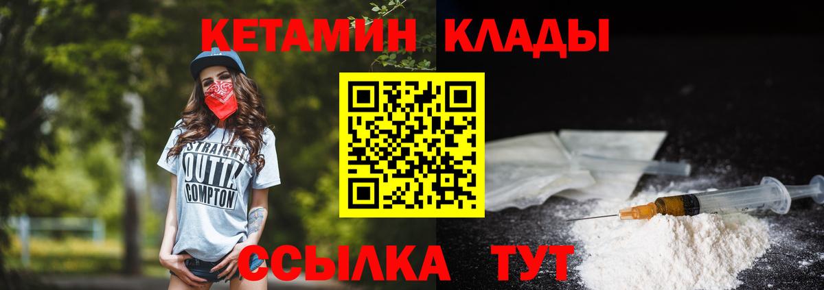 КЕТАМИН ketamine  Кетамин ketamine  Родники  Вход с VPN 