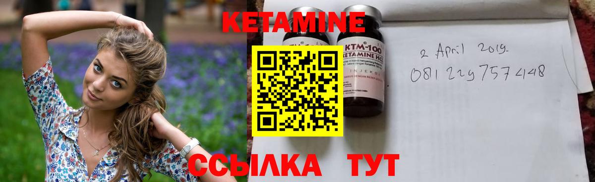 КЕТАМИН VHQ Родники