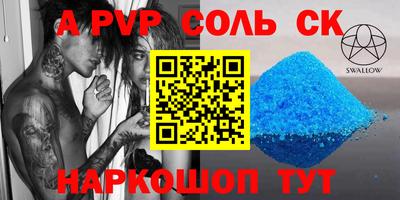 мяу мяу кристалл Сланцы