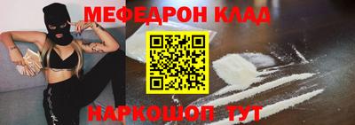 мяу мяу кристалл Сланцы