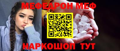 мяу мяу кристалл Сланцы