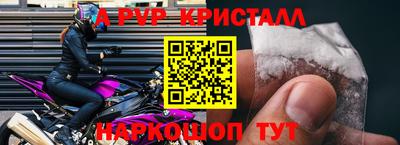 мяу мяу кристалл Сланцы