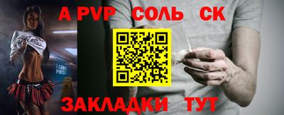 мяу мяу кристалл Сланцы