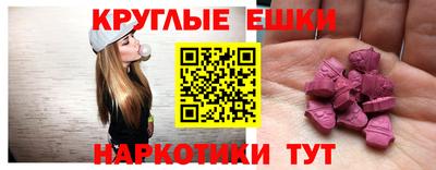 мяу мяу кристалл Сланцы