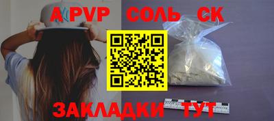 мяу мяу кристалл Сланцы