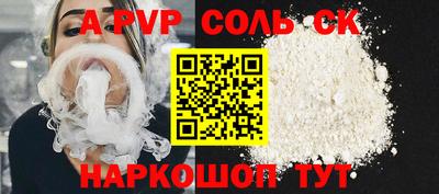 соль курить ск Славгород