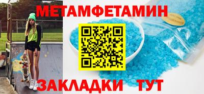 мяу мяу кристалл Сланцы
