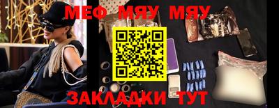 мяу мяу кристалл Сланцы