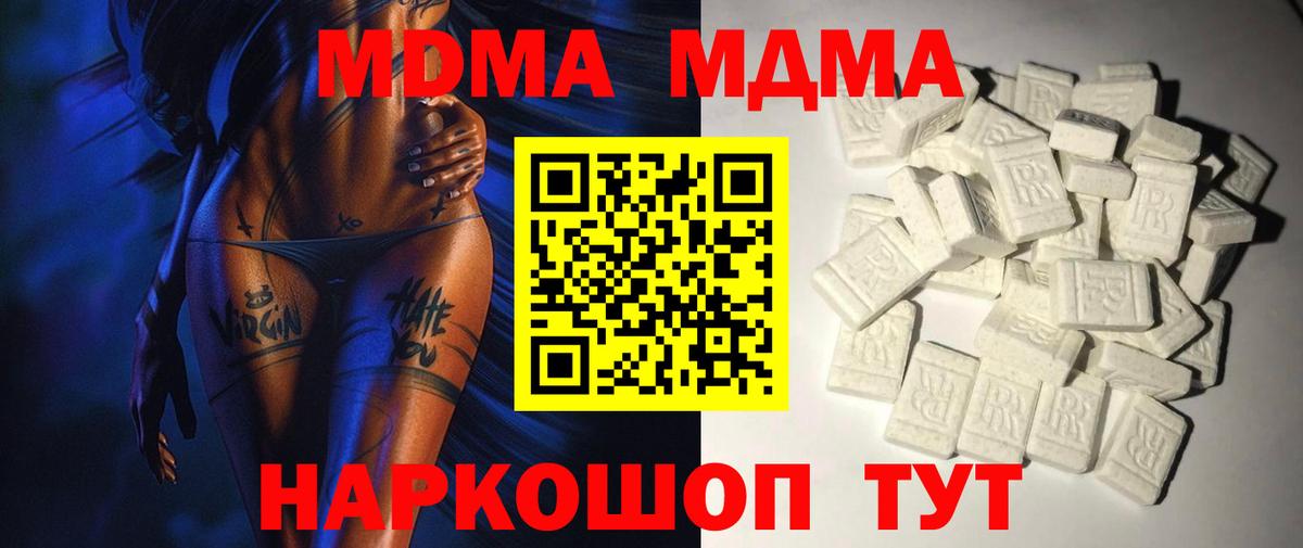 MDMA VHQ  MDMA  Вход с VPN  Родники  MDMA молли 