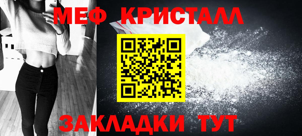Родники  МЕФ  МЕФ  продажа наркотиков  МЯУ-МЯУ мяу мяу  Меф кристаллы  Вход с VPN 