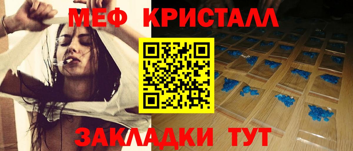 Меф мука Родники