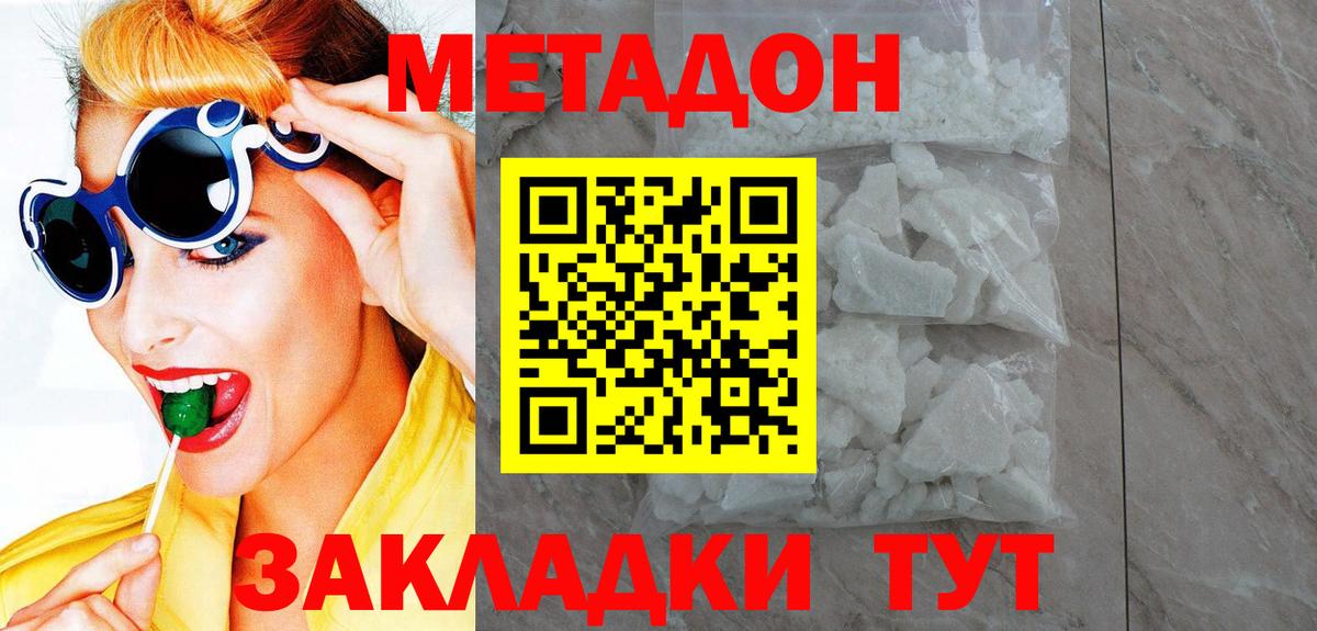 Метадон methadone Родники