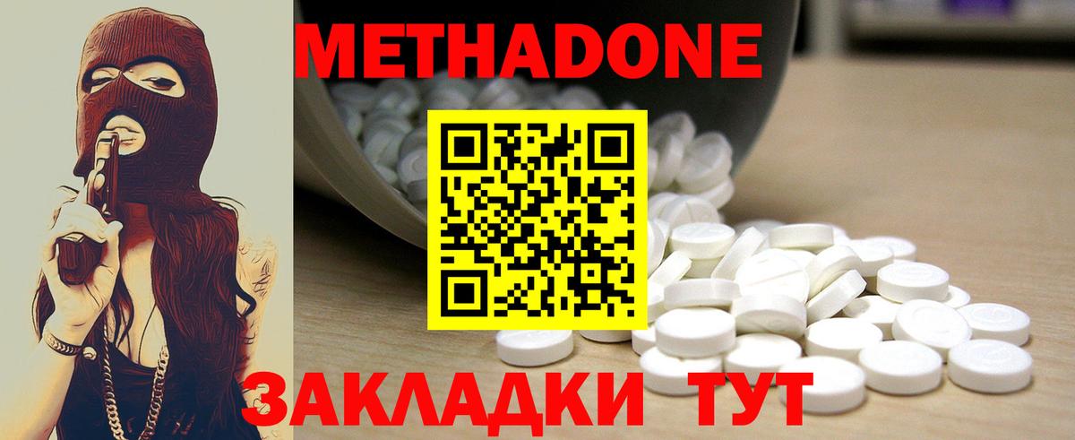 Родники  МЕТАДОН VHQ  Вход с VPN 