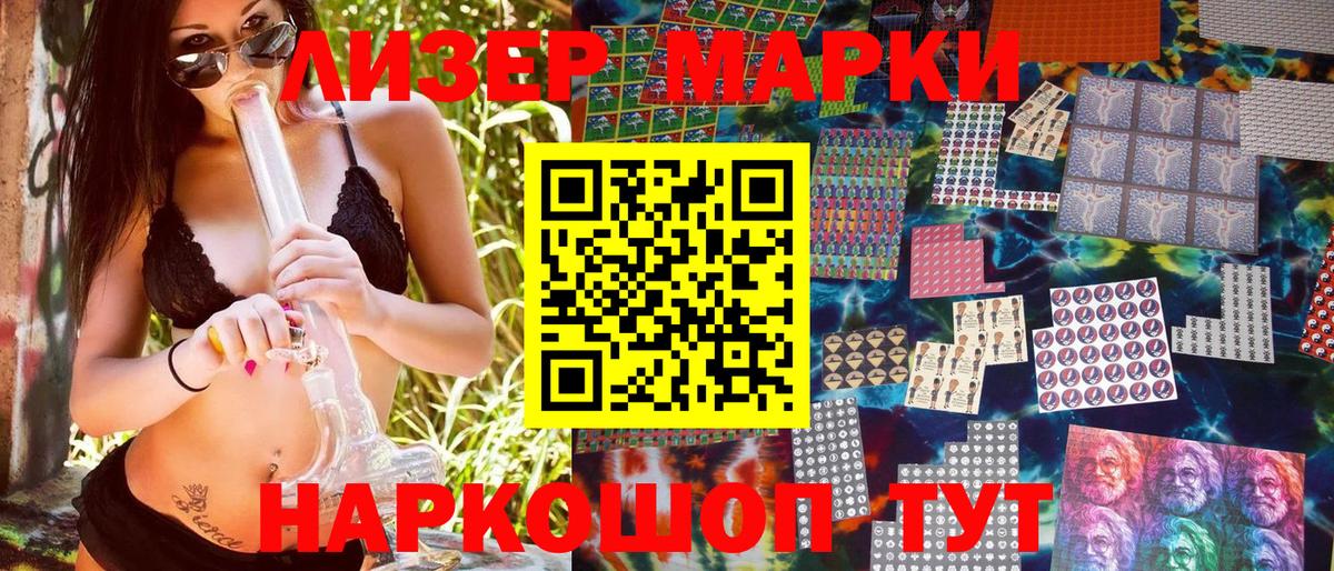 Наркотические марки 1,8мг Родники