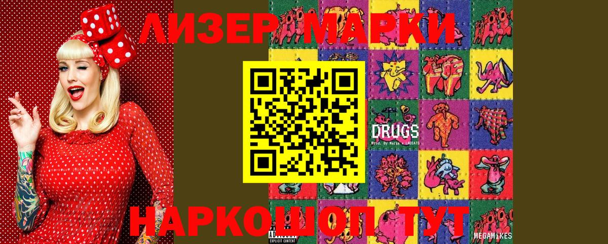 Марки NBOMe  Вход с VPN  Родники  Марки NBOMe 1,8мг 