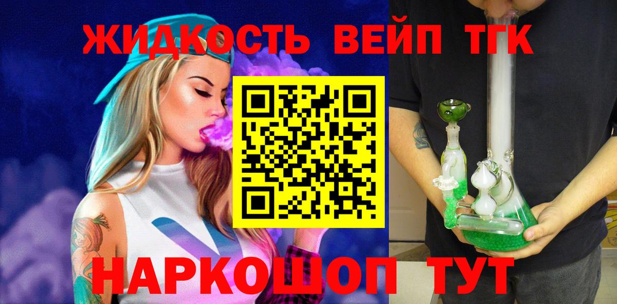Дистиллят ТГК концентрат Родники
