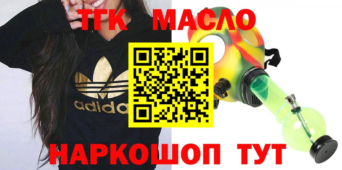 Дистиллят ТГК THC oil  Вход с VPN  Родники 